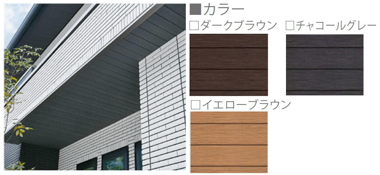 グランセゾンの木目調サイディングの画像