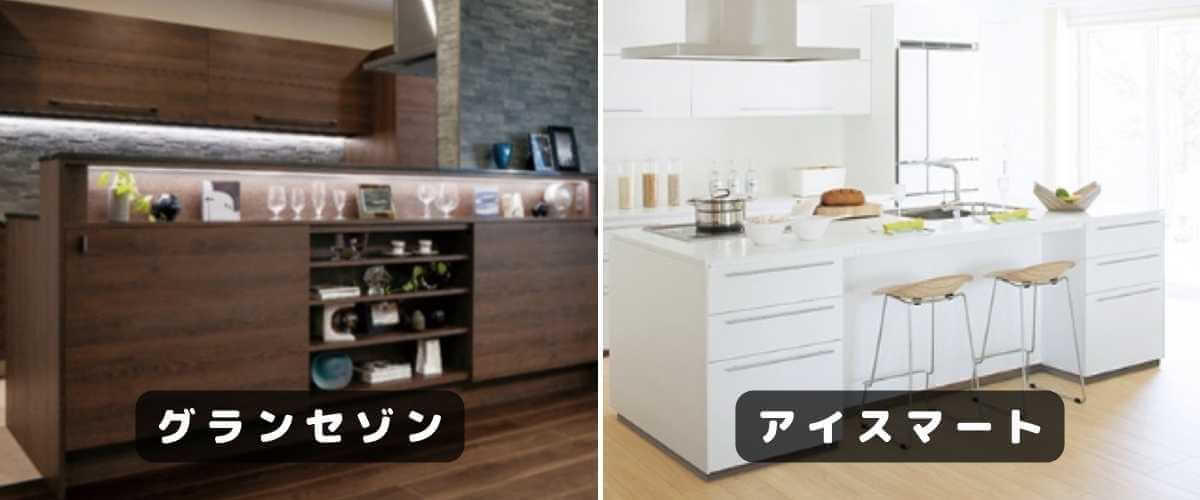 一条工務店の標準仕様のキッチン｜グレイスキッチン（左）、スマートキッチン（右）