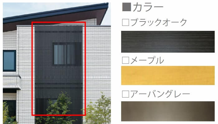 一条工務店のグランセゾンのデザインルーバーの画像